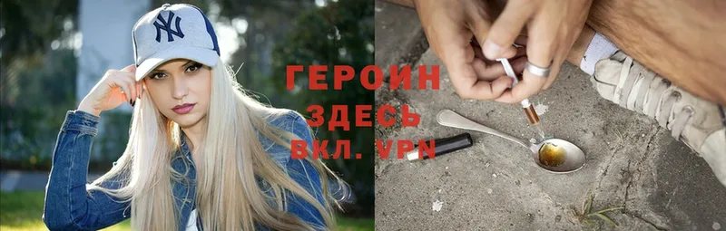 наркошоп  Елизово  ГЕРОИН Heroin 