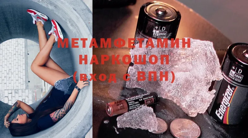 где можно купить наркотик  кракен ССЫЛКА  Первитин Methamphetamine  Елизово 